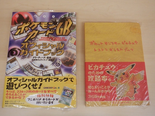 ファービークラブ4 ファービーベイビー TOMYオフィシャルガイドブック