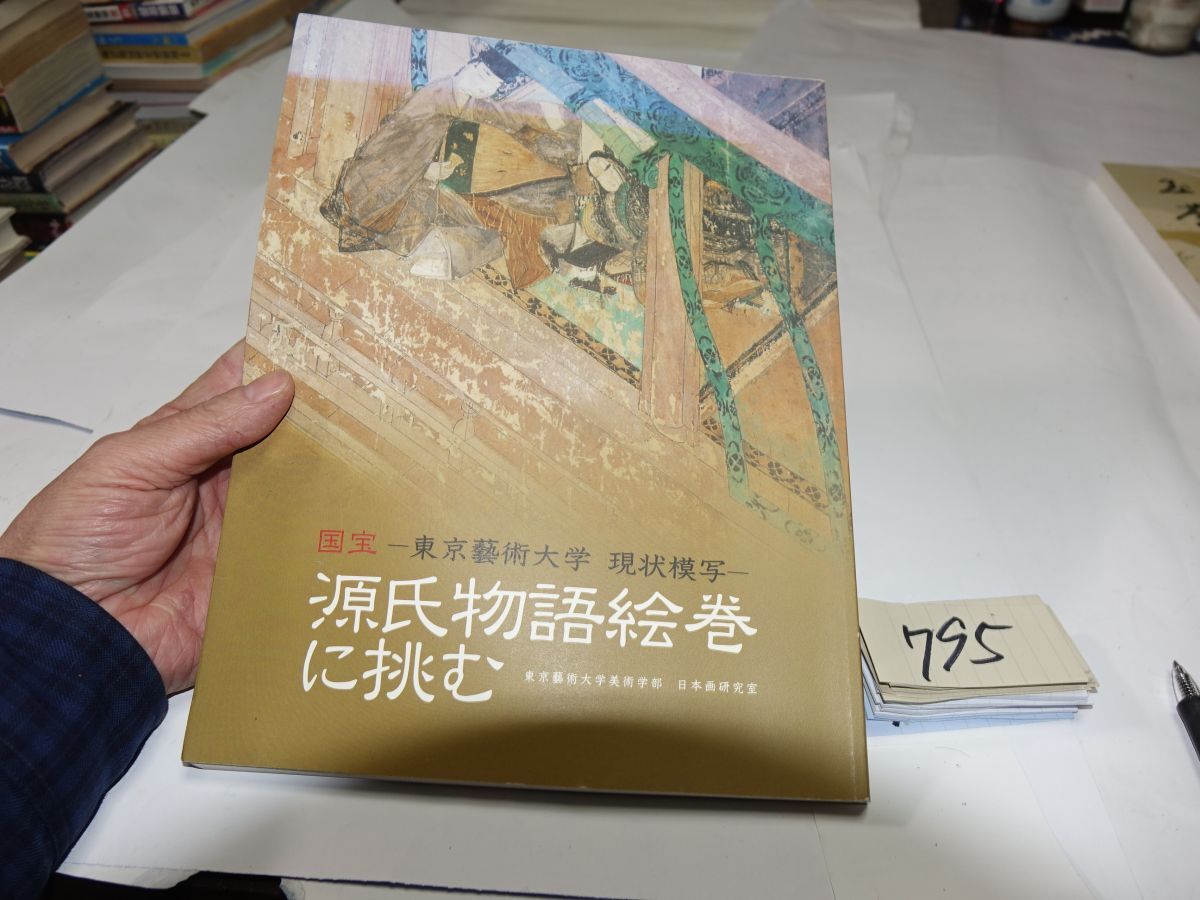中古】東京大学物語☆江川達也 直筆イラストサイン色紙☆会場当選品の