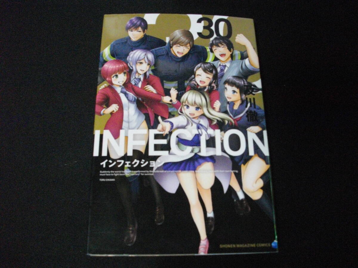 インフェクション 15巻特装版 ＋ 16巻特装版 全初版帯付 及川徹の落札