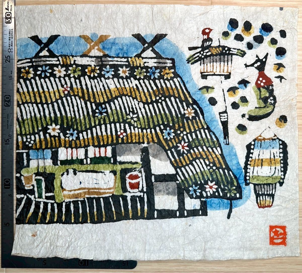真作保証 染織家 岡村吉右衛門「 結 」型染 絵文字 版画 1979年 限定