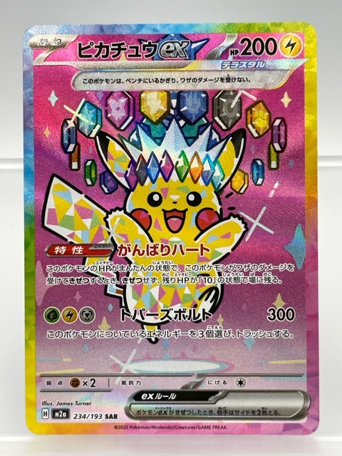 新品】ポケモンカードゲーム デッキシールド カナヘイ コラボ ぐで