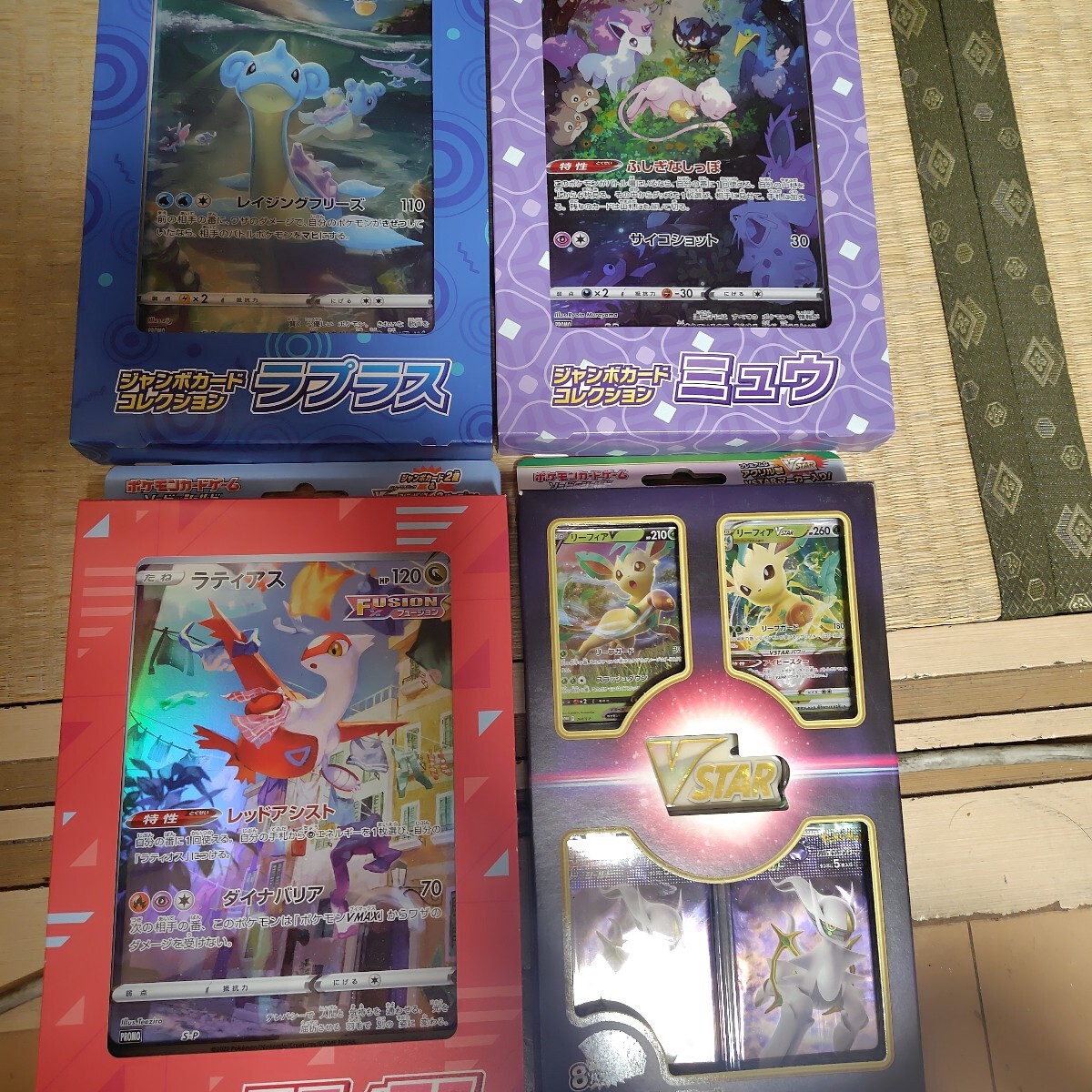 美品】ポケモン谷 スペシャルジャンボカード ポケモンカード 旧裏面