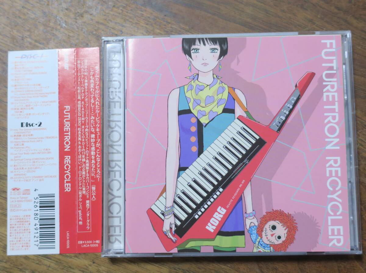 廃盤CD アーバンギャルド「処女喪失作」松永天馬 鮎川じゅんの落札情報
