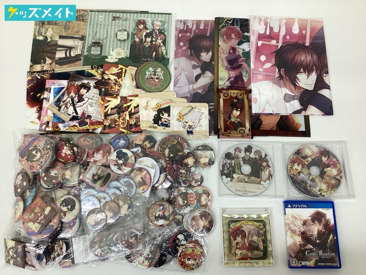 Code:Realize コード：リアライズ】ポストカード31枚/カルディア 