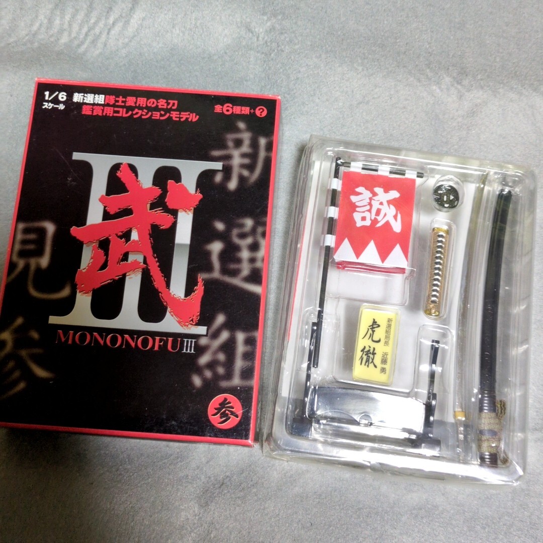 新品】無限の住人 万次 妹守辰政 虎徹 武器屋24時間 内袋未開封 1/6