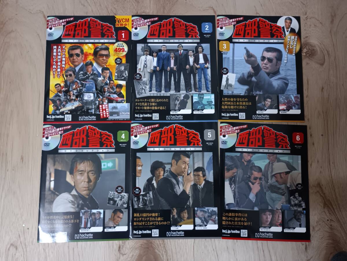 アオシマ 限定品 1/24 西部警察シリーズ マシンX & ガゼール
