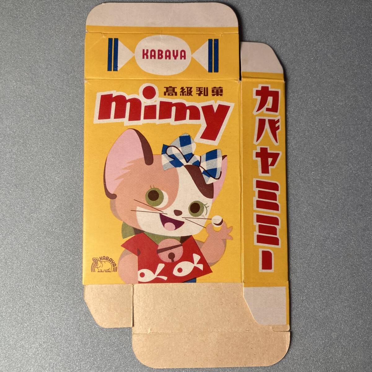 カバヤ 魔神英雄伝 スーパーワタルガム 1円～ 邪虎丸 公式通販 当時物 
