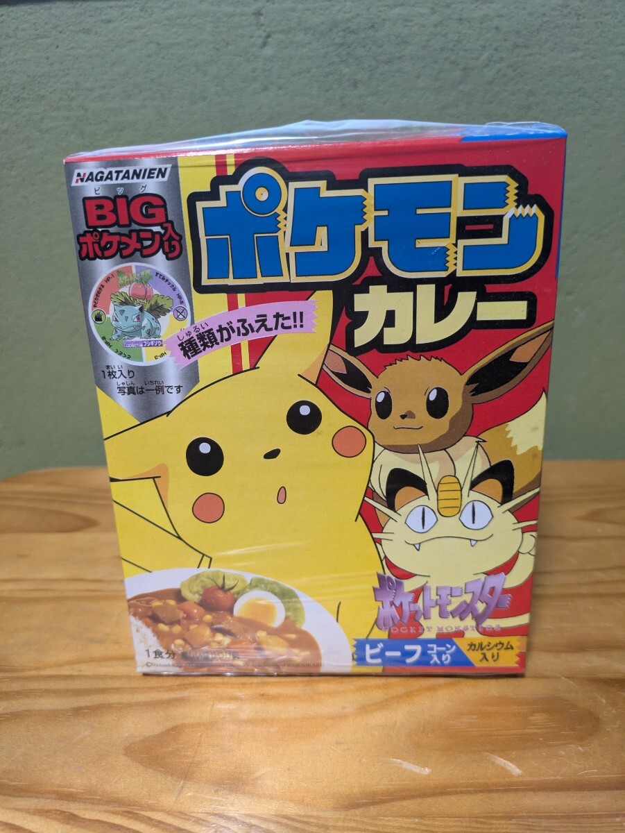 空箱のみ】当時物『永谷園 ポケモンカレー』の空箱まとめ【ポケメンは