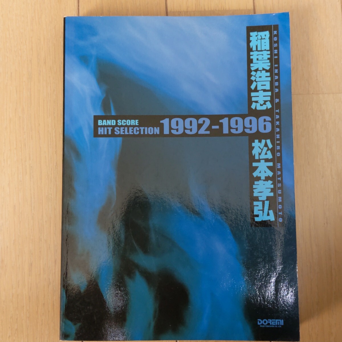 B'z 1994ツアーパンフ 【 B'z LIVE GYM '94 The 9th Blues 】 ビーズ
