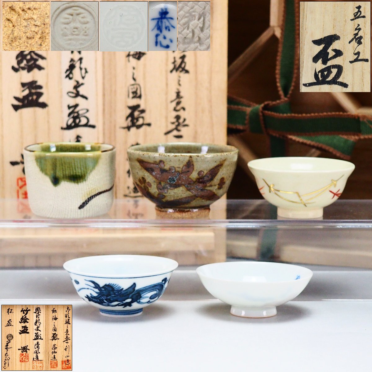 大日本永楽造 交趾純銀張 酒器揃 共箱 内銀張 酒器 花唐草紋 盃 杯