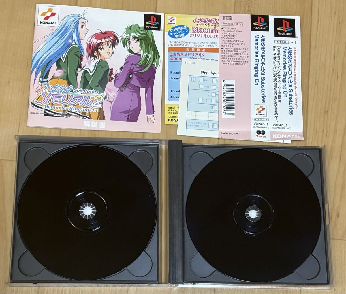 雑誌 ときめきメモリアル2 別冊 ひびきのウォッチャー Hibikino 