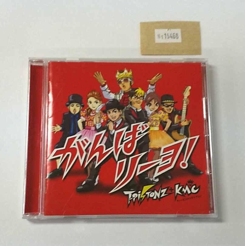 スパノバ! BIGBANG! イナズマイレブン GO チェンジングジャケット 南沢