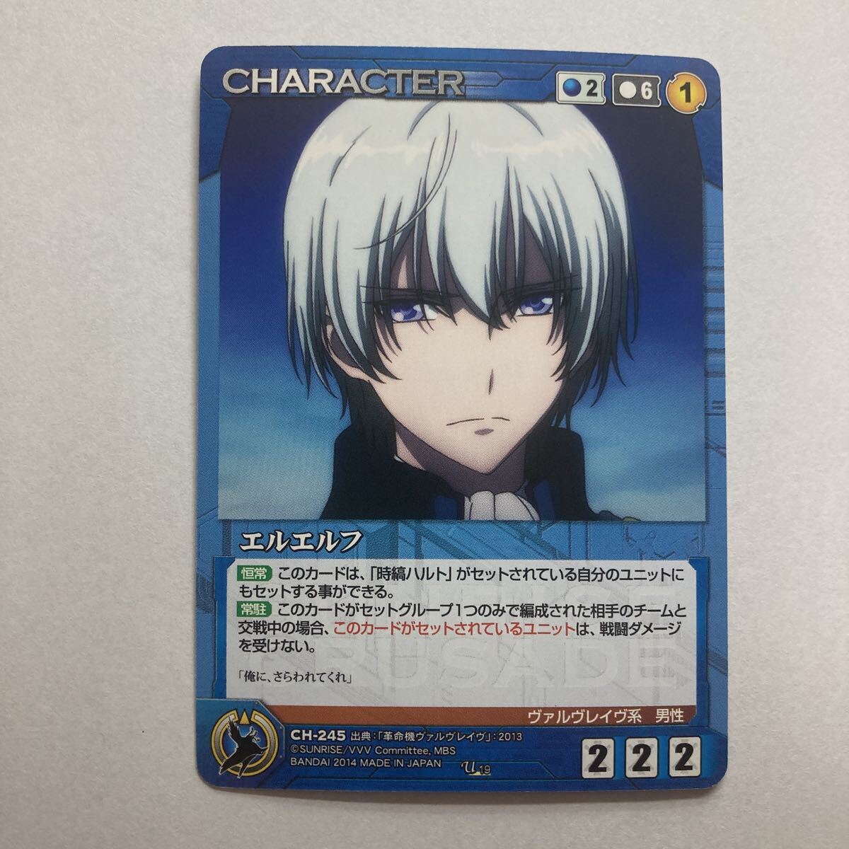 再録集□エルエルフ受□革命機ヴァルヴレイヴ□ハルト×エルエルフ 