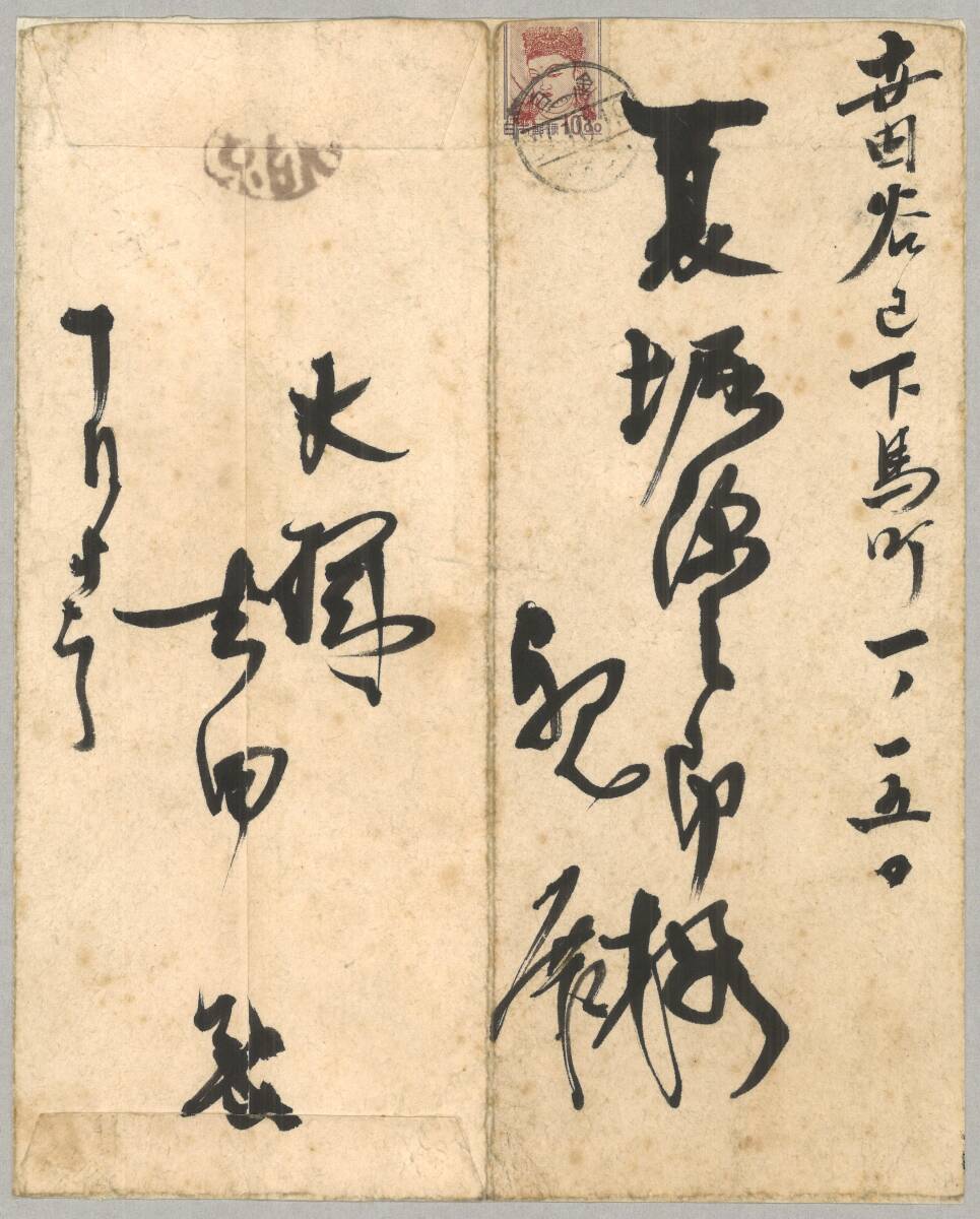 中古】 佐藤栄作(内閣総理大臣) 直筆 色紙 / 山口県の落札情報詳細