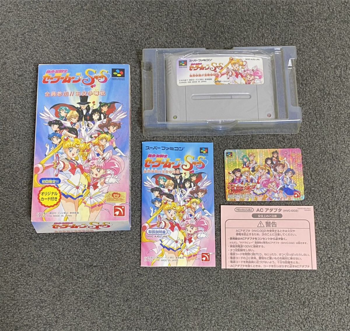 ☆当時もの 1995年製 バンダイ 美少女戦士セーラームーンSuperS