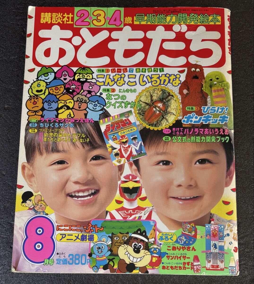 にこにこぷん こんな こ いる かな 壁紙 こんなこいるかな 新装版 全12巻