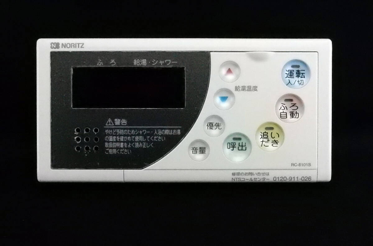 やや傷や汚れあり】☆送料無料☆ノーリツ 大阪ガス 東京ガス☆床暖房
