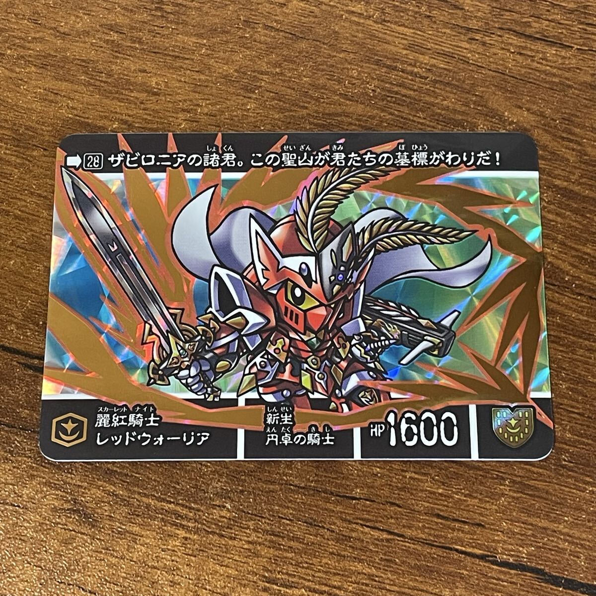 新品】麗紅騎士レッドウォーリア SDガンダム外伝 円卓の騎士SP