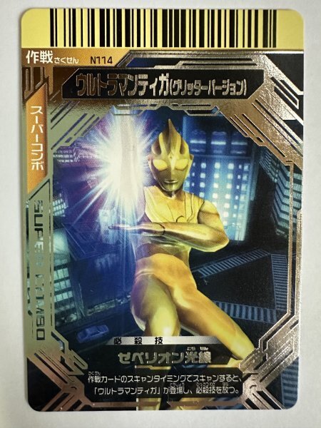 新品】大怪獣バトルウルトラモンスターズNEO N293 UR ダークザギの