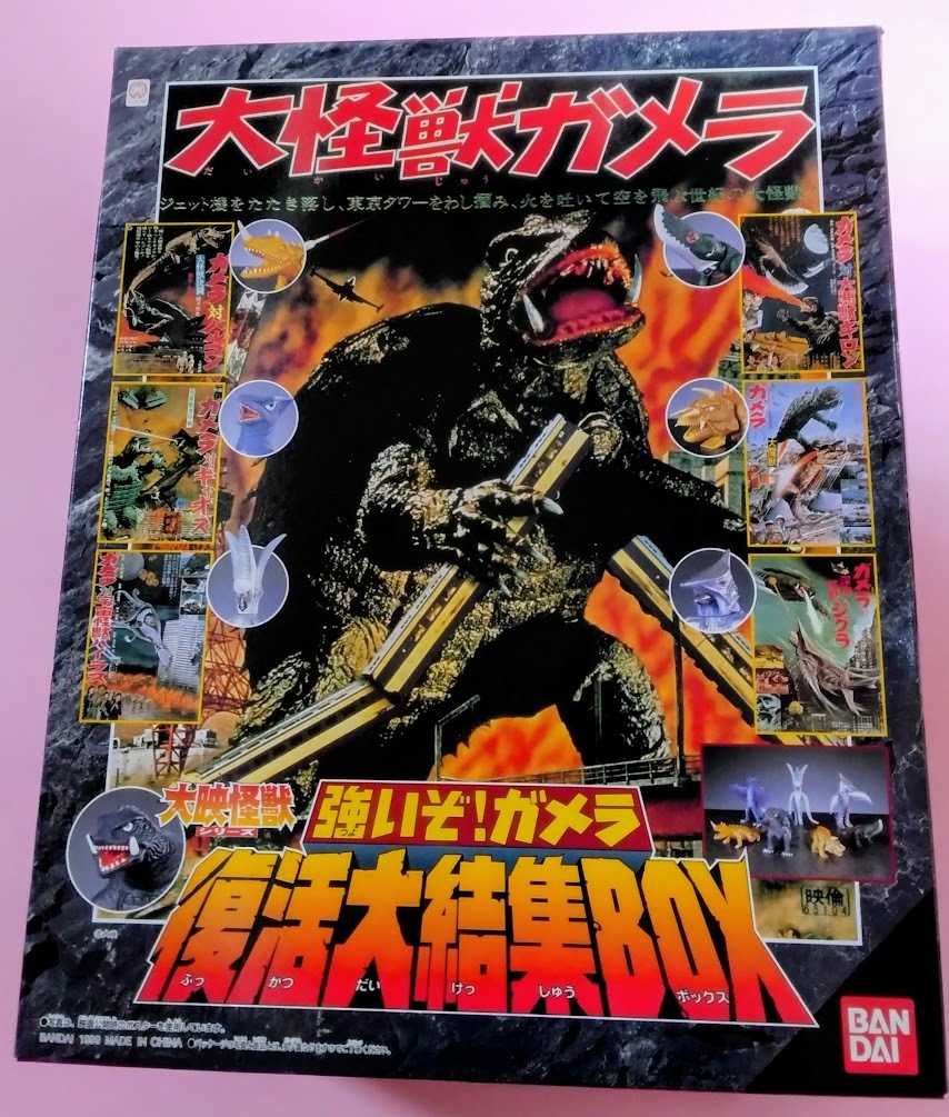 新品】フィギュメイト大怪獣カメラ○ギャオス・バイラス・ジグラ