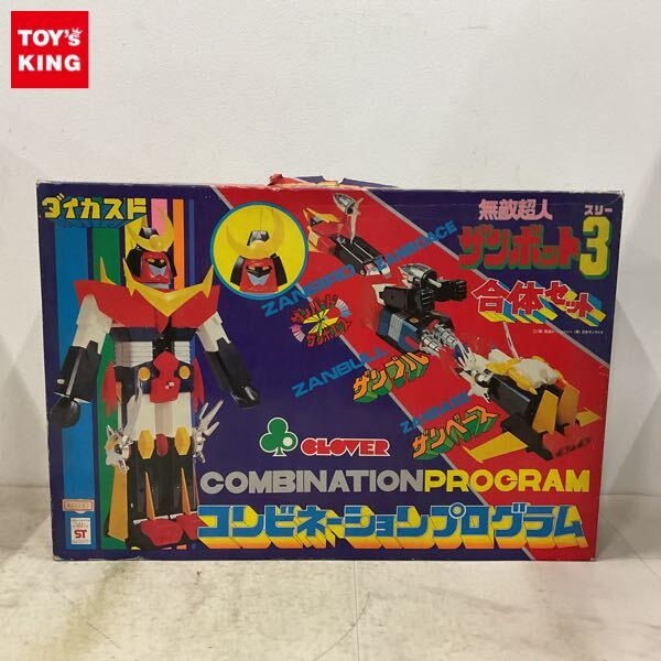 浪漫堂 漢の魂 ソフビ ザンボット3 バンドック 未開封品