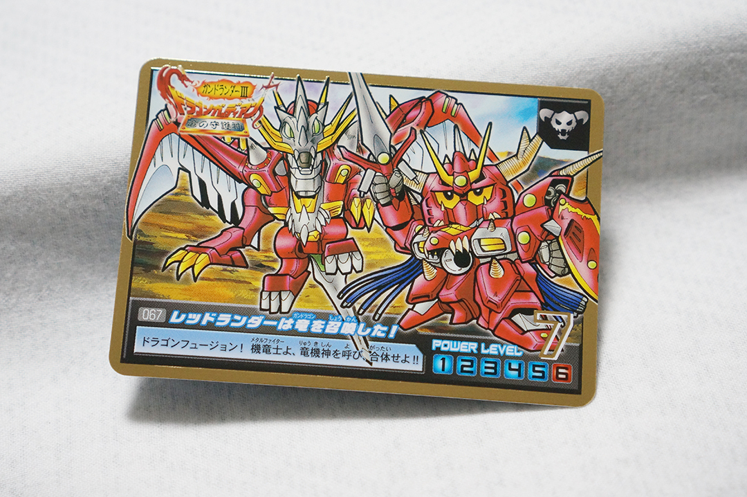 SDガンダム ガンドランダーIII 竜の守護神 №38 「竜機神レッドガン