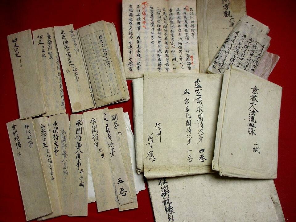 法相宗呪師部課誦集 1冊 検 中国唐本漢籍和本和書お経写経写本古典古