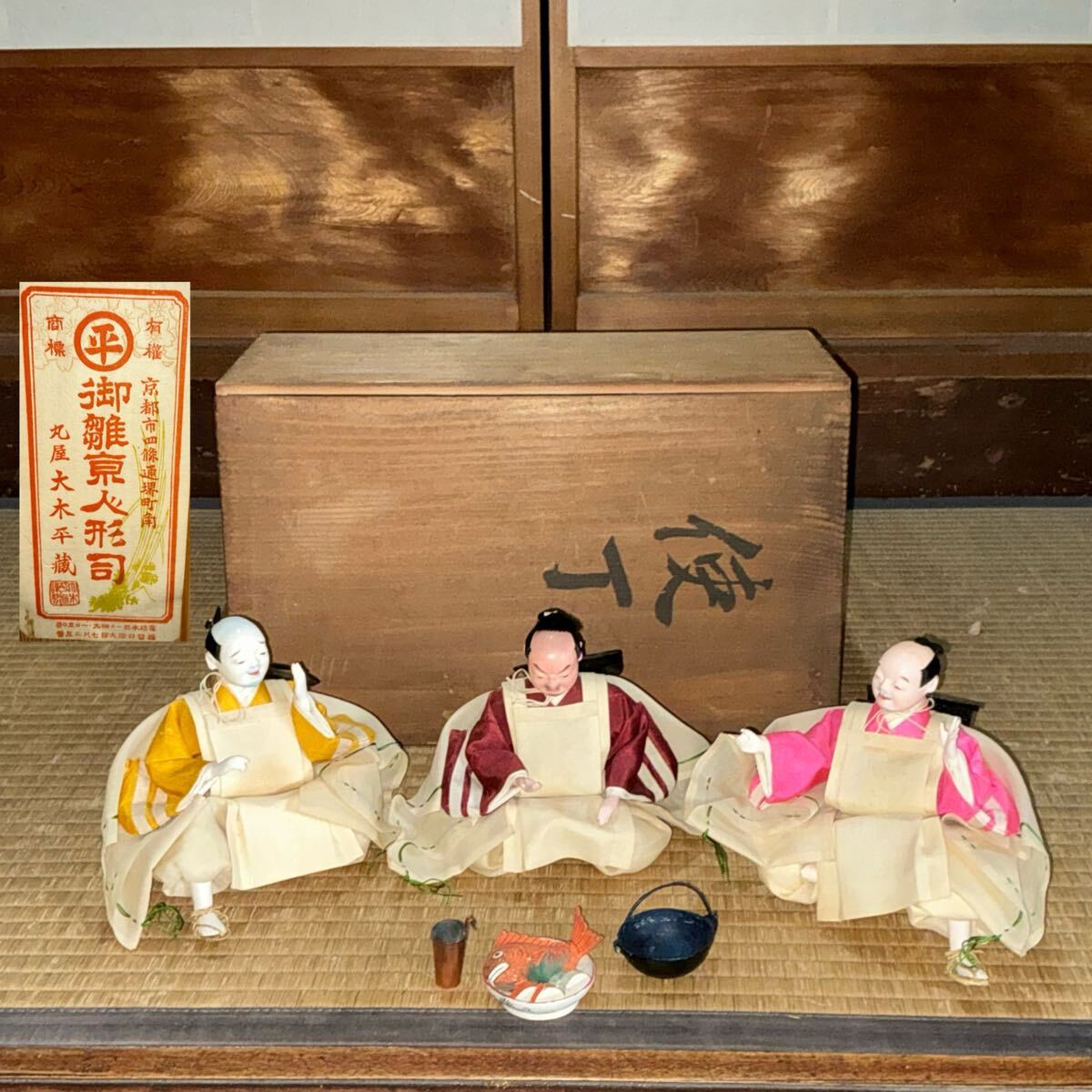 ☆美品☆雛人形◇ 仕丁 (三人上戸） ◇の落札情報詳細 - Yahoo