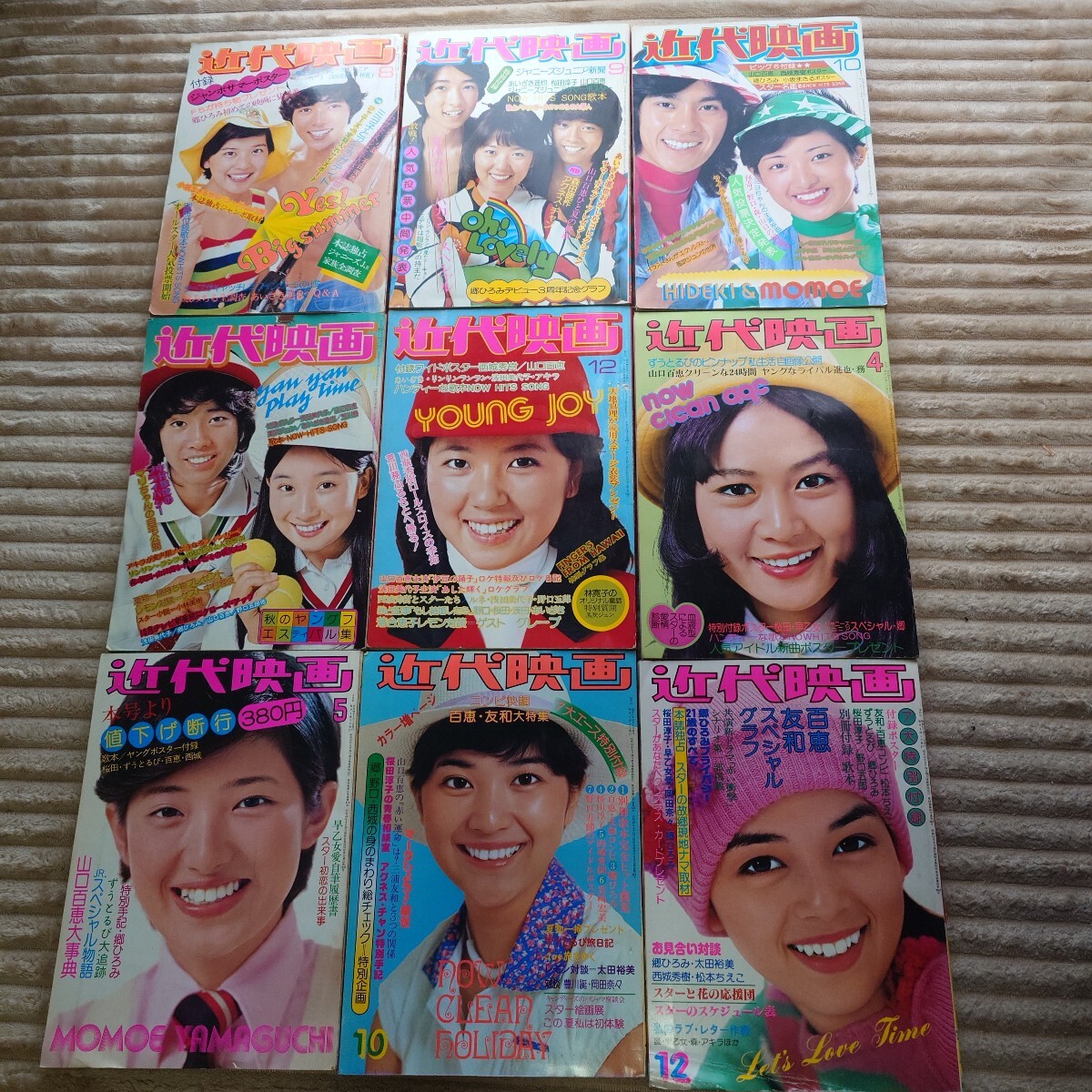 中古】10/近代映画ハロー 創刊記念号 山口百恵集/夏の号/昭49年 の落札
