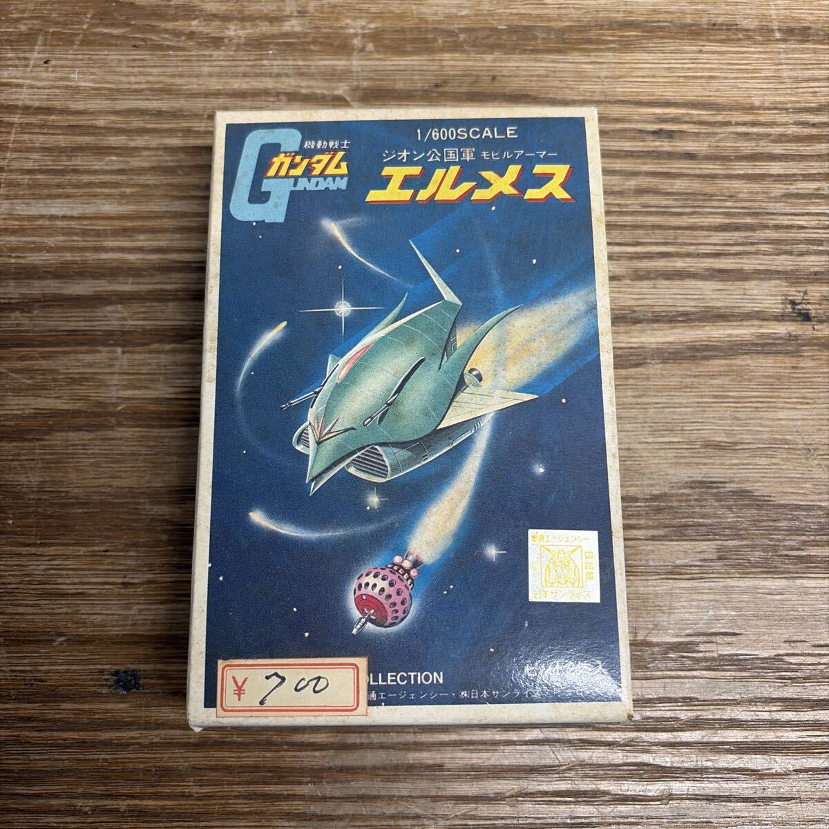 ☆ツクダホビー 機動戦士ガンダム モビルスーツ[地球連邦軍 ガン 