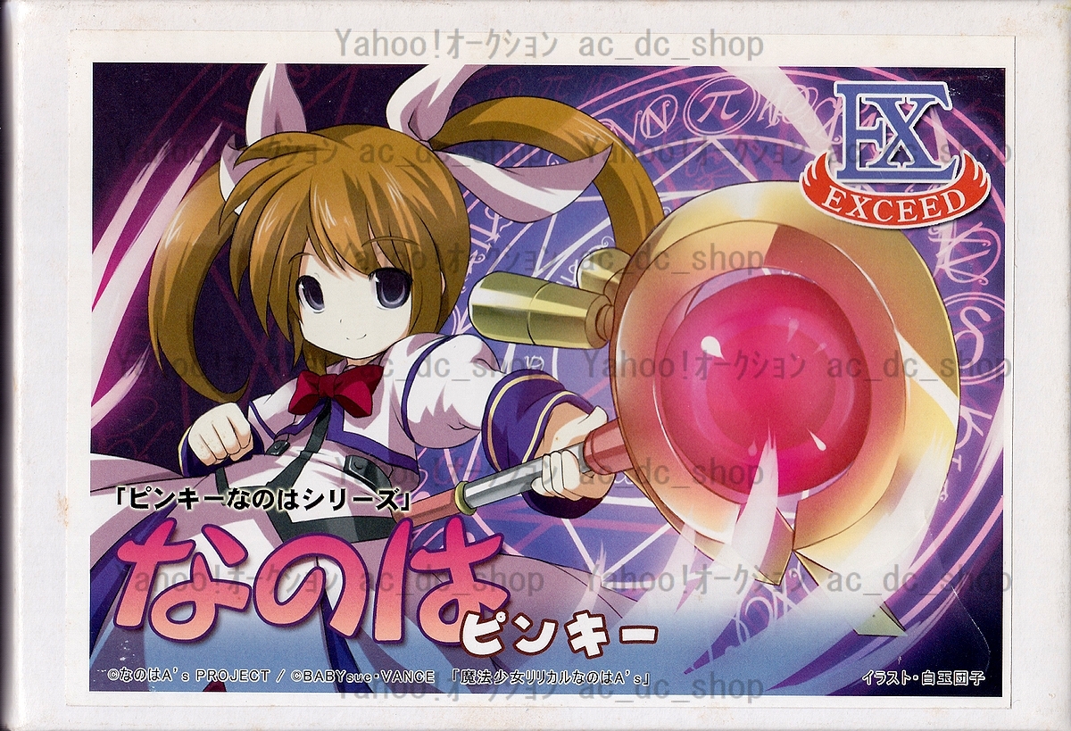 新品】魔法少女リリカルなのはA