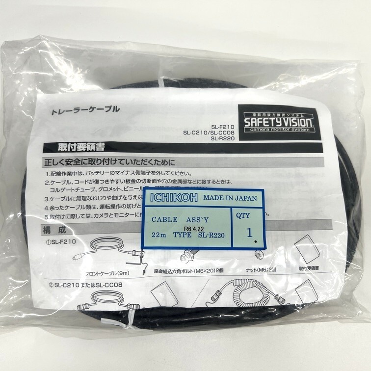 全体的に状態が悪い】☆ ジャンク 送料無料 市光工業 ICHIKOH SL-C210