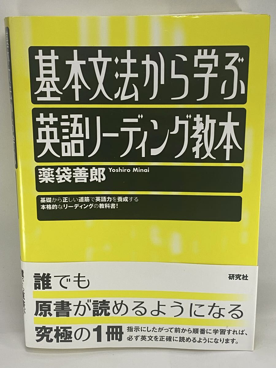 中古】薬袋善郎先生 英語構文の徹底講義 DVD生講義 英語
