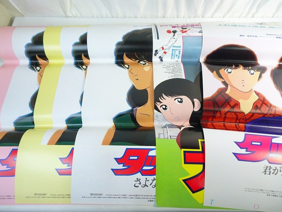 中古】マンガ アニメ【ポスター】みゆき あだち充①の落札情報詳細