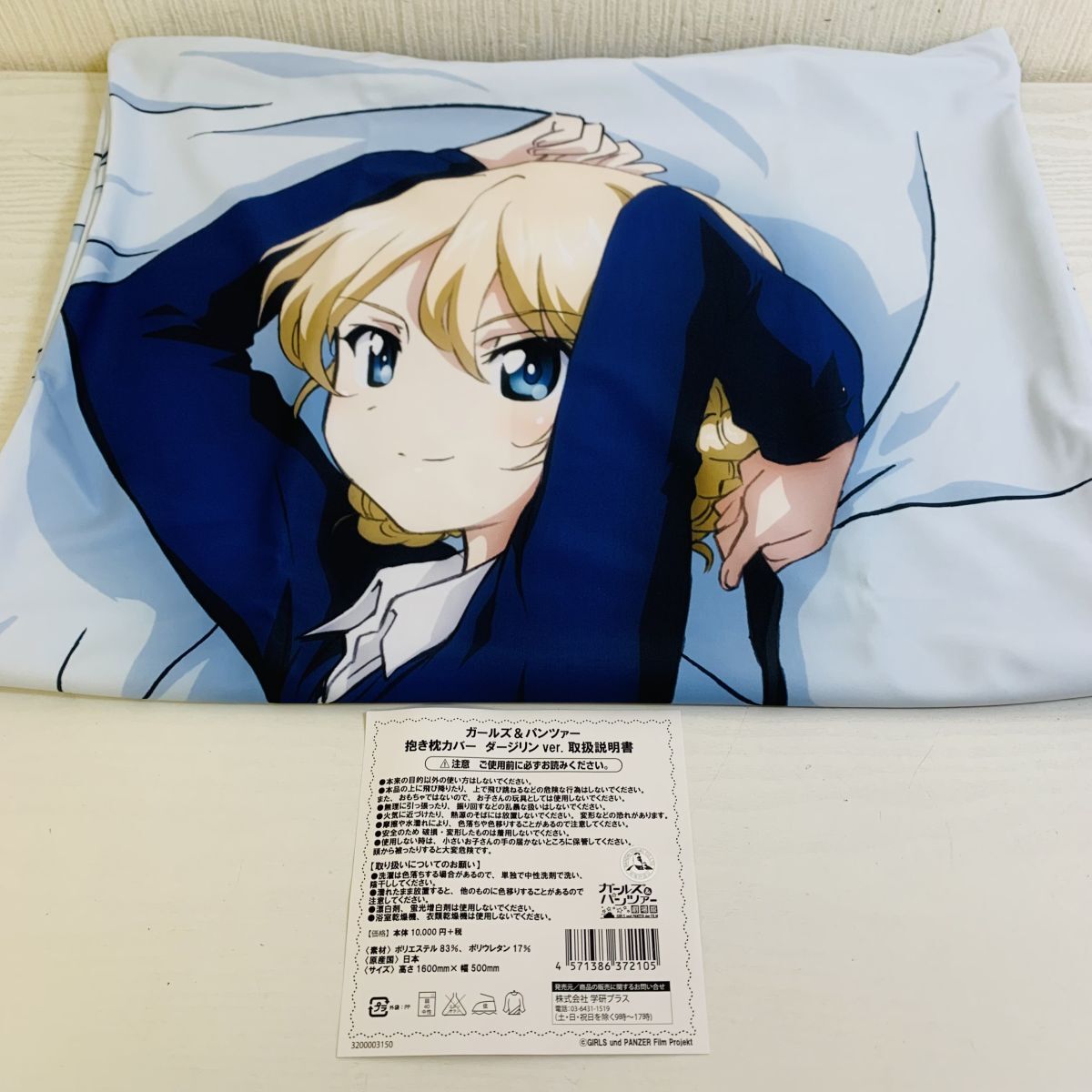 正規品 未開封 ガールズ&パンツァー ガルパン ケイ抱き枕カバー | JOBS 