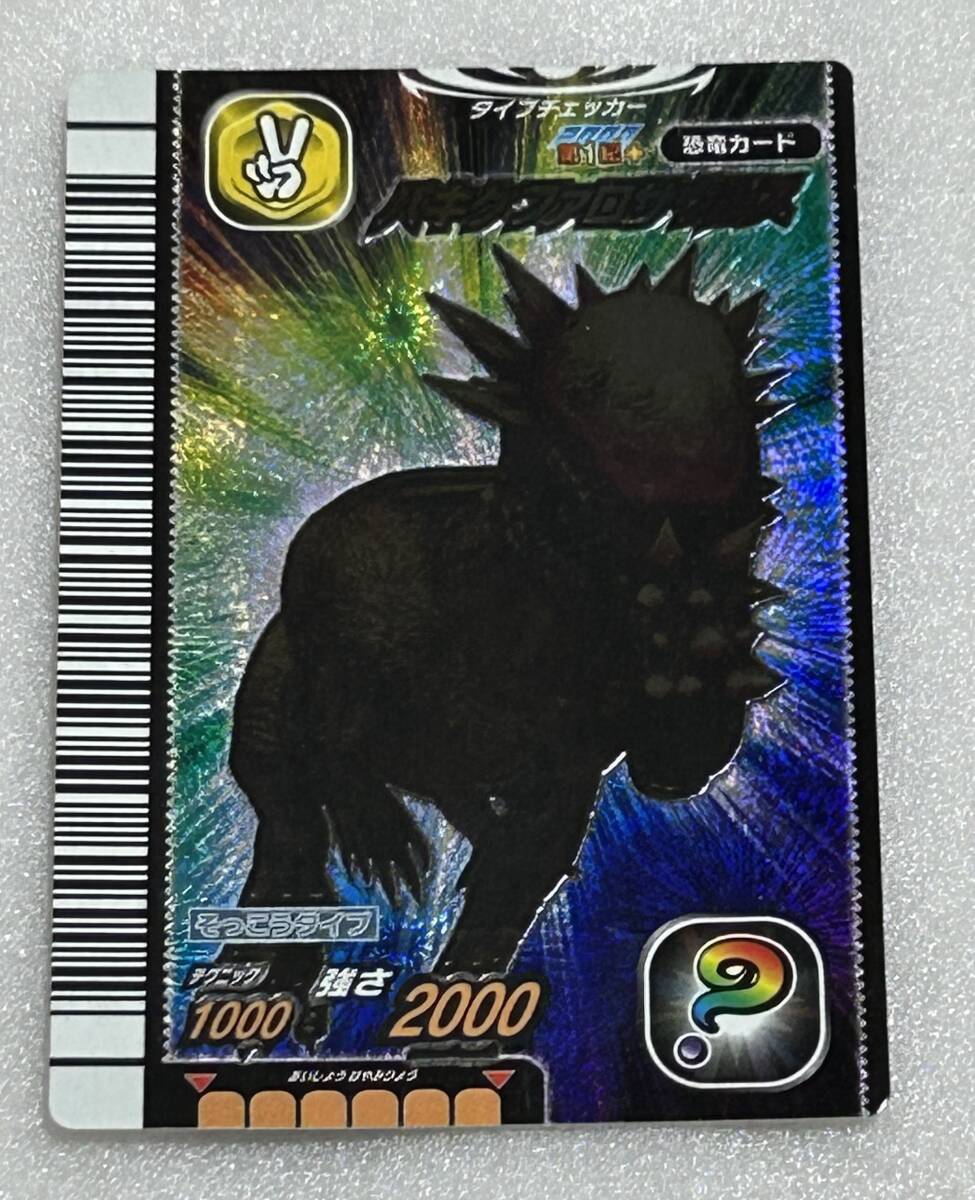 恐竜キング カード トレカ データカードダス シークレット？ SP
