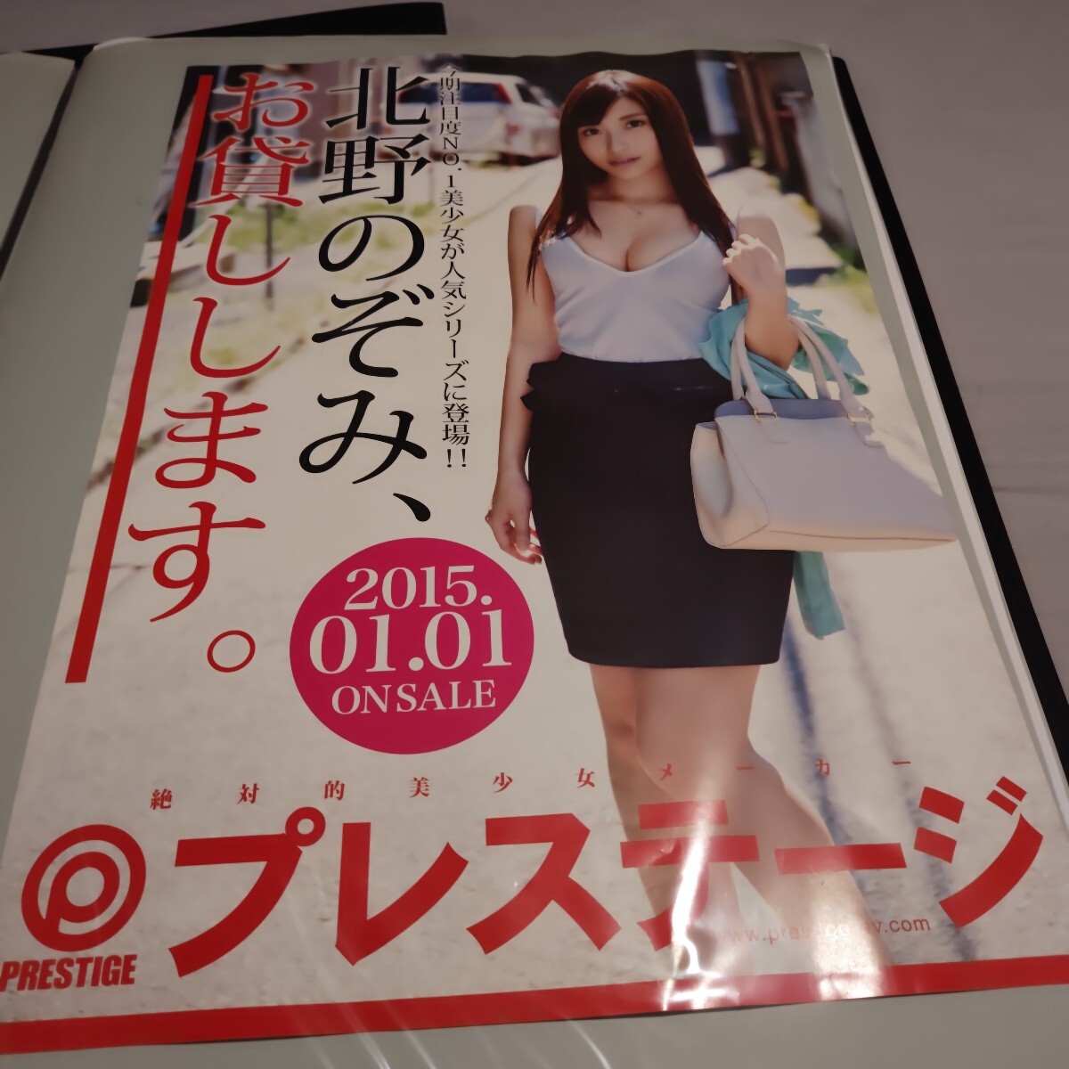 北野のぞみ チェキ A-2の落札情報詳細 - Yahoo!オークション落札価格