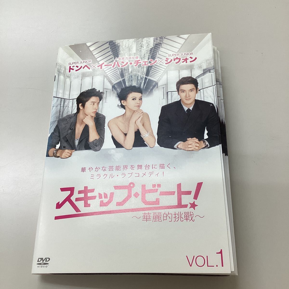 スキップ・ビート!」□花とゆめ付録 6点セット ドラマCD 3枚、華麗なる