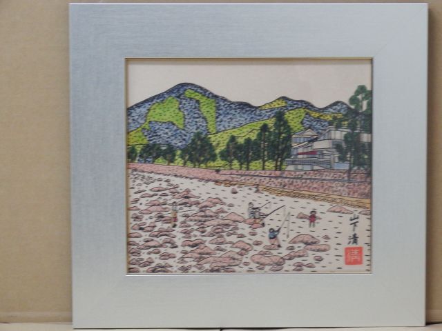 委託品◇山下清 富士山 フェルトペン画 サイン落款 模写 色紙のみ