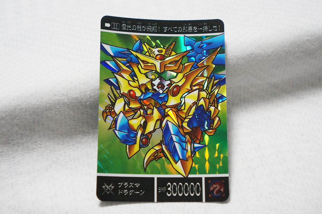 プラズマドラグーン 元祖SDガンダム0044 組済 ナイトガンダム外伝 同梱