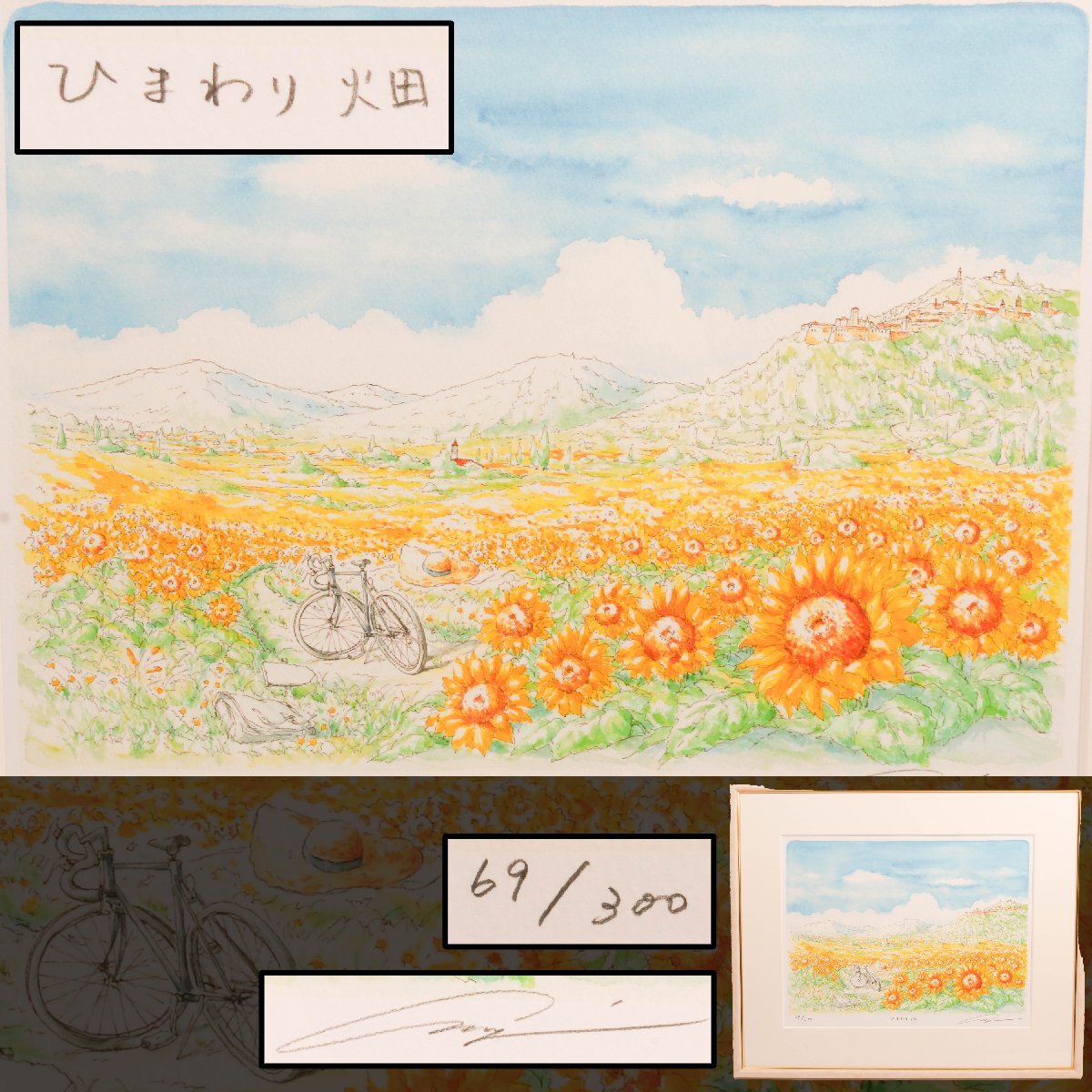 ◇山下清◇ひまわり畑◇油彩◇画面サイン印譜◇裏書印譜◇共シール