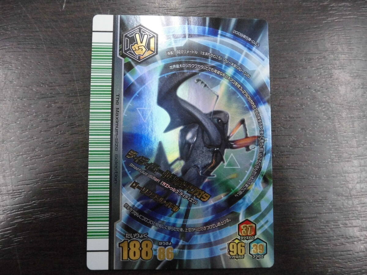 2008年第3弾 ムシキング パニカント アダー完結編 078 トレカカード 甲虫王者ムシキング アダー完結編」 新カード『2008 第3 弾』登場