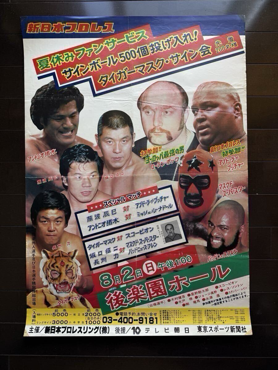 DVDケース『高田延彦』用 UWF 前田日明 タイガーマスク 佐山サトル