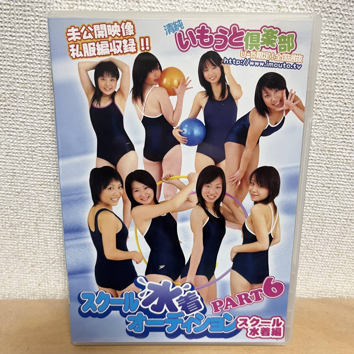 10枚組 大場はるか 高橋まい スク水プリンセス スクール水着