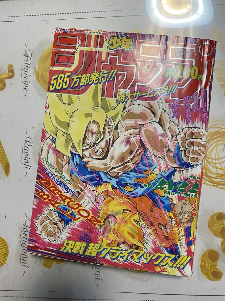 週刊少年ジャンプ 1990年 9号 ジョジョ 3部 表紙 週刊少年ジャンプ 1990年 9号 ジョジョ 3部 表紙 おまけ付 - メルカリ