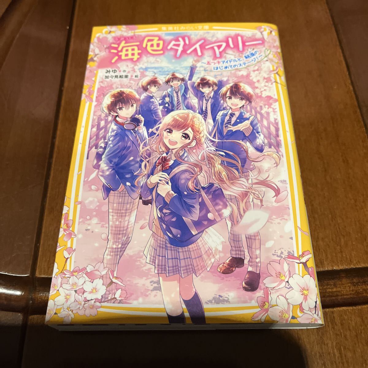 中古】児童書40冊セット 角川つばさ文庫・集英社みらい文庫・講談社