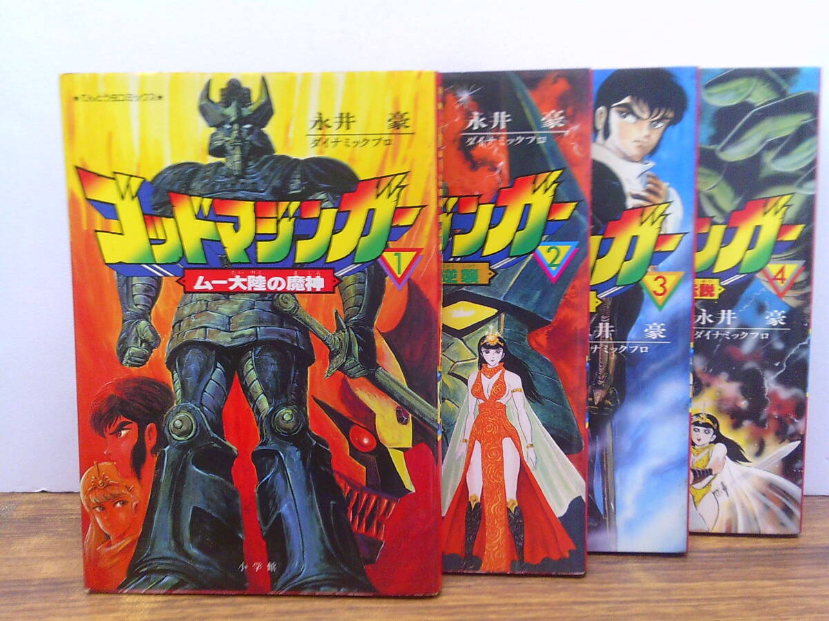 中古】☆ゴッドマジンガー・セル画セット③・永井豪・ダイナミック企画 