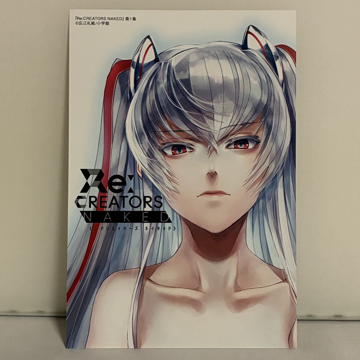 新品】Re:CREATORS レクリエイターズ 一番くじ B賞 アクリルボード 5 