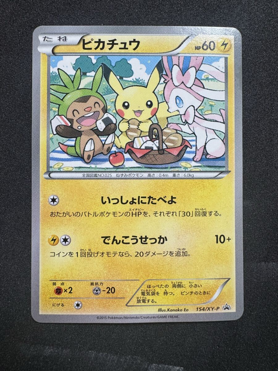 ポケモンカード 2003年セブンイレブン限定 プロモ 8枚セット