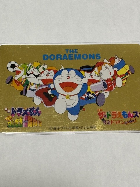 新品】☆新品☆ 希少 テレホンカード 2004年上映 映画ドラえもん